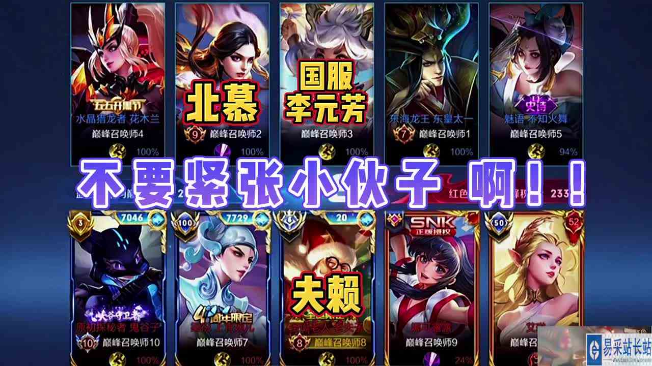 夫赖巅峰赛撞车北慕，一手纯净苍穹流老夫子肉到北慕都无能为力