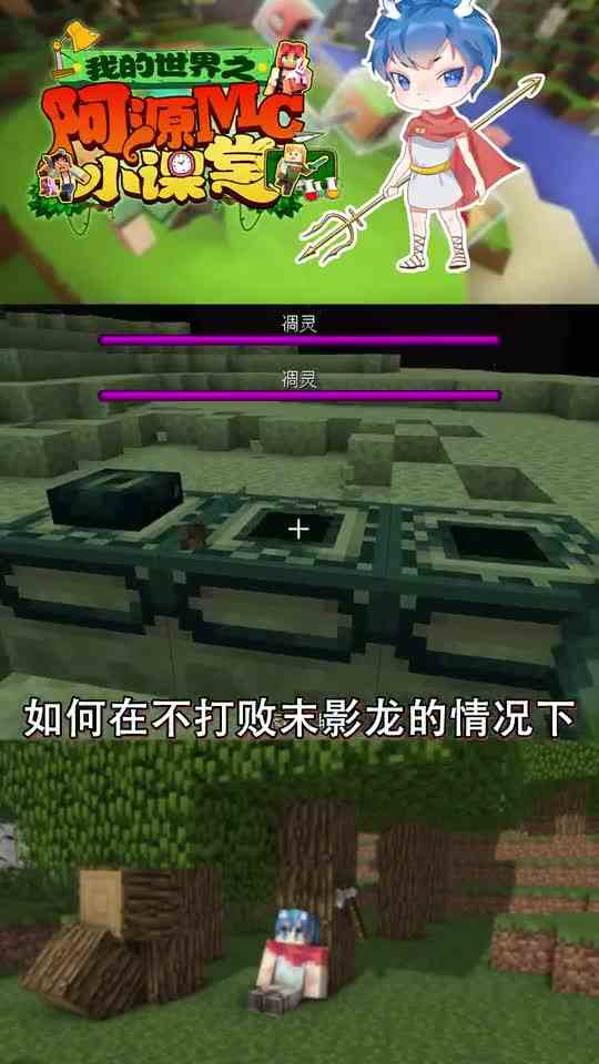 我的世界：教你快速通关末地！一个末地传送门就可以了？
