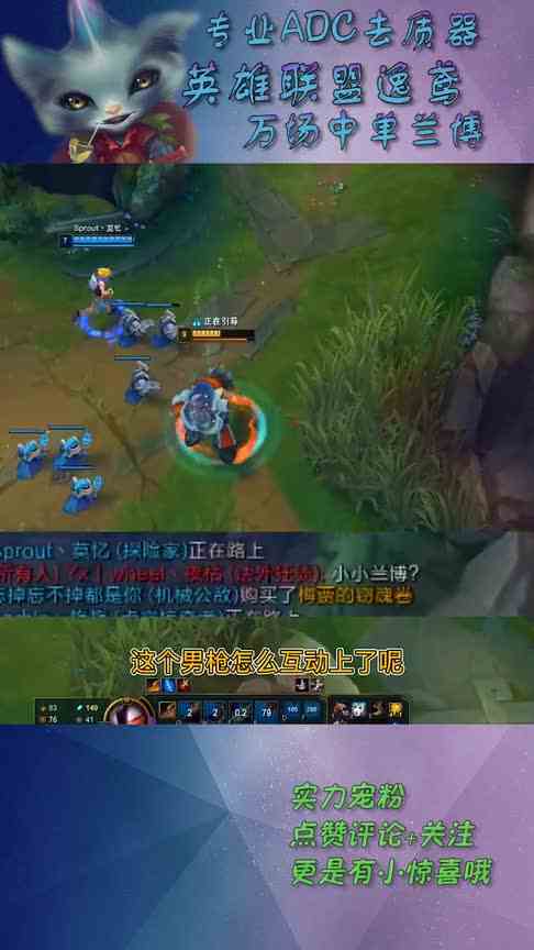 逸鸢：小小男枪就这？你也敢来猖狂（下）