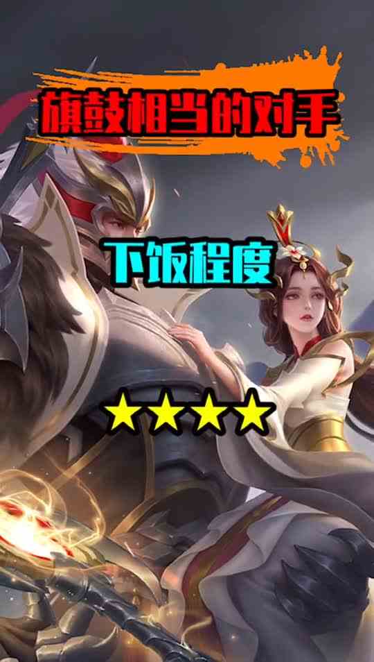 王者荣耀下饭操作：韩信干将默契十足，双胞胎？