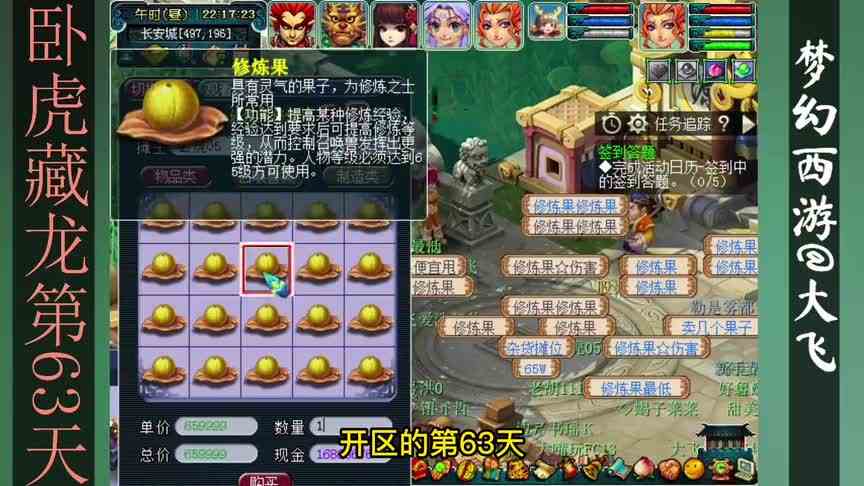 梦幻西游：极限68天渡劫第63天，宝宝四修全部10级了