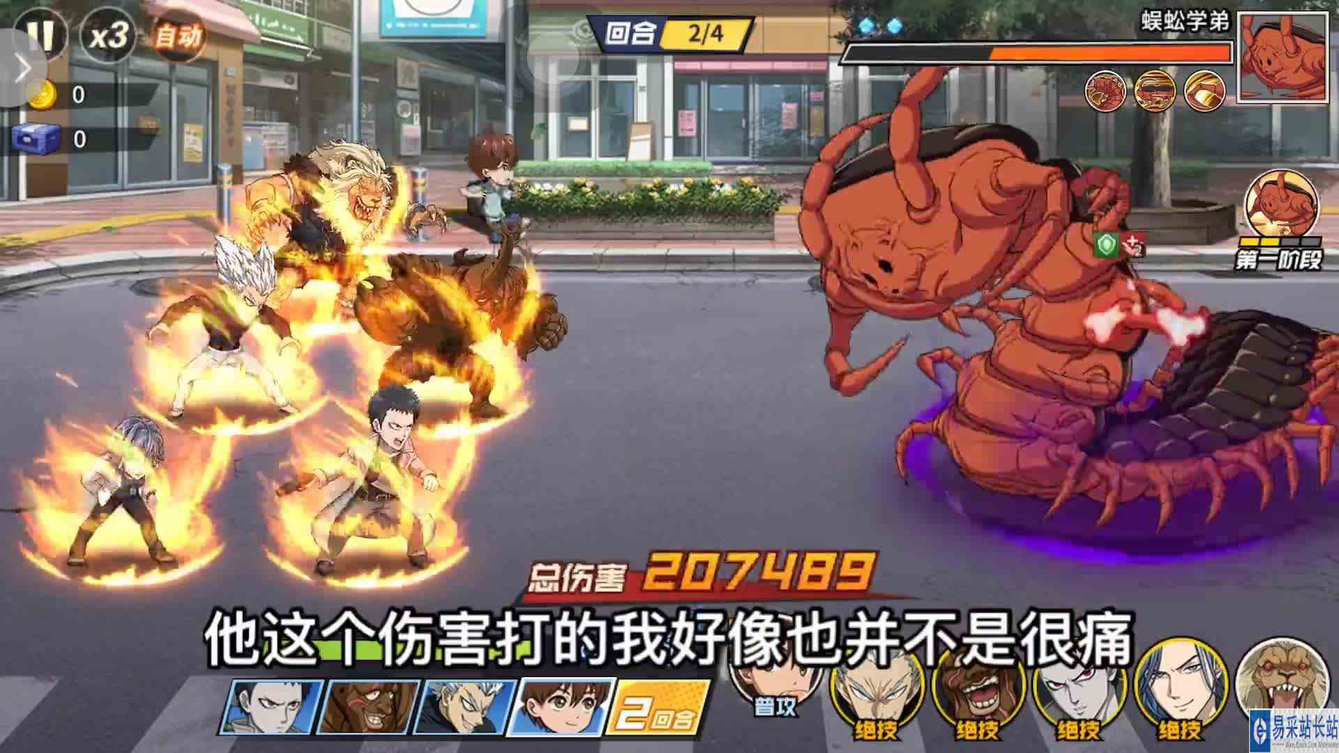 一拳超人：世界灾害蜈蚣学弟伤害与奖励一览，还是值得打的
