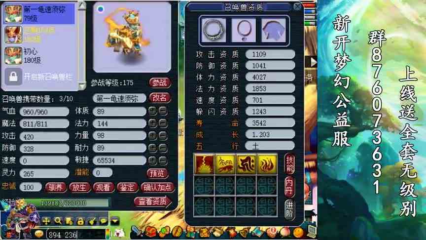 梦幻西游：玩家极品召唤兽展示，老王表示惊呆了！