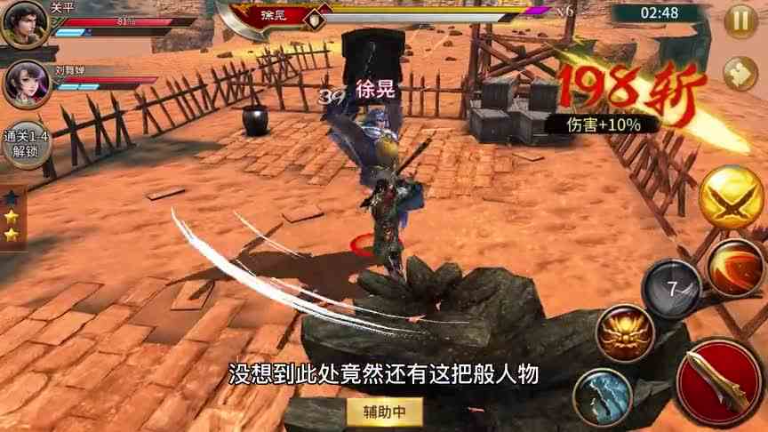 熊猫：来到三国战场率领关平大战徐晃