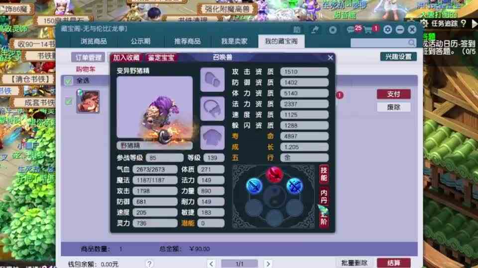 梦幻西游从野生天宫到化圣大佬：斥巨资买宝宝，挑战服战级师门！#怀旧游戏