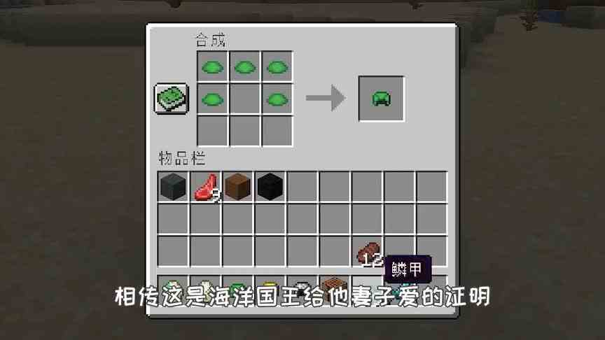 我的世界：班花送给奥力给的神秘礼物！奥力给的绿龟帽子