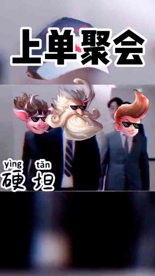 王者荣耀：上单霸主集合，进攻敌方水晶！