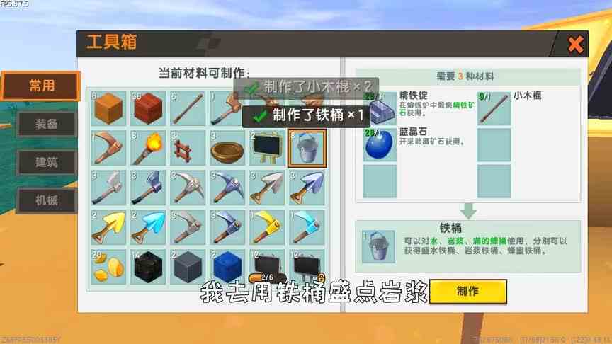 迷你世界荒岛求生05：迷斯拉带兔美美制作刷石机，既简单又高效！