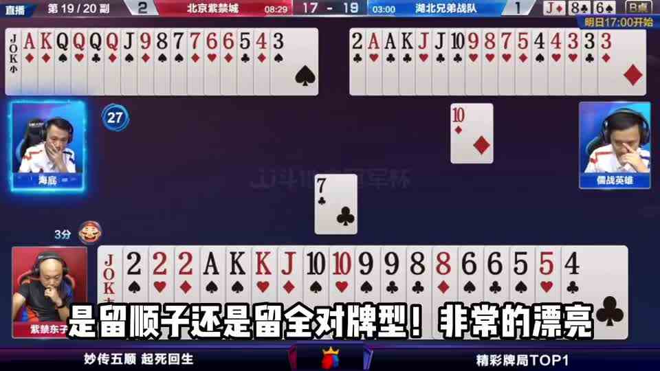 斗地主：百年神魔斗法！十年修道功力！Q炸狂轰一剑诛仙