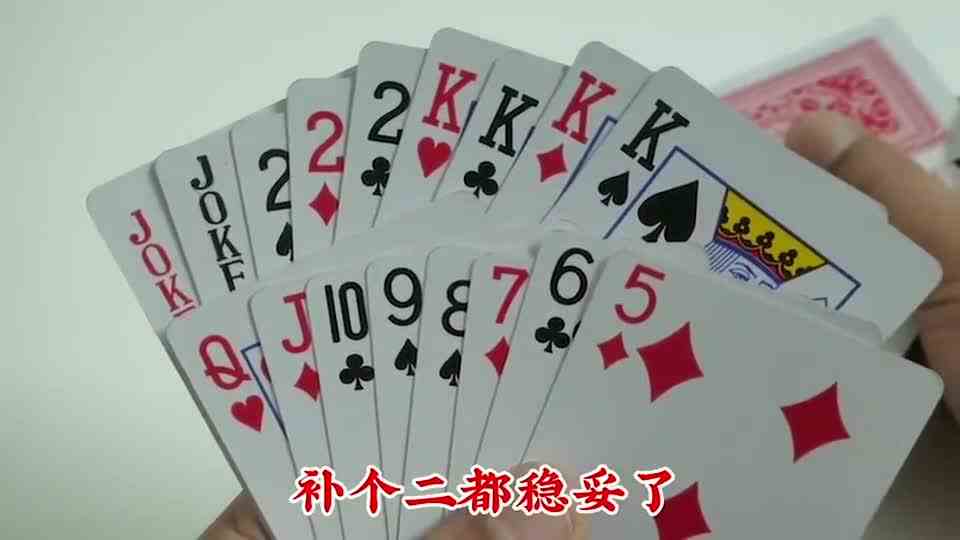 这牌输的一点都不亏，对家牌面太整了，谁来也救不了场