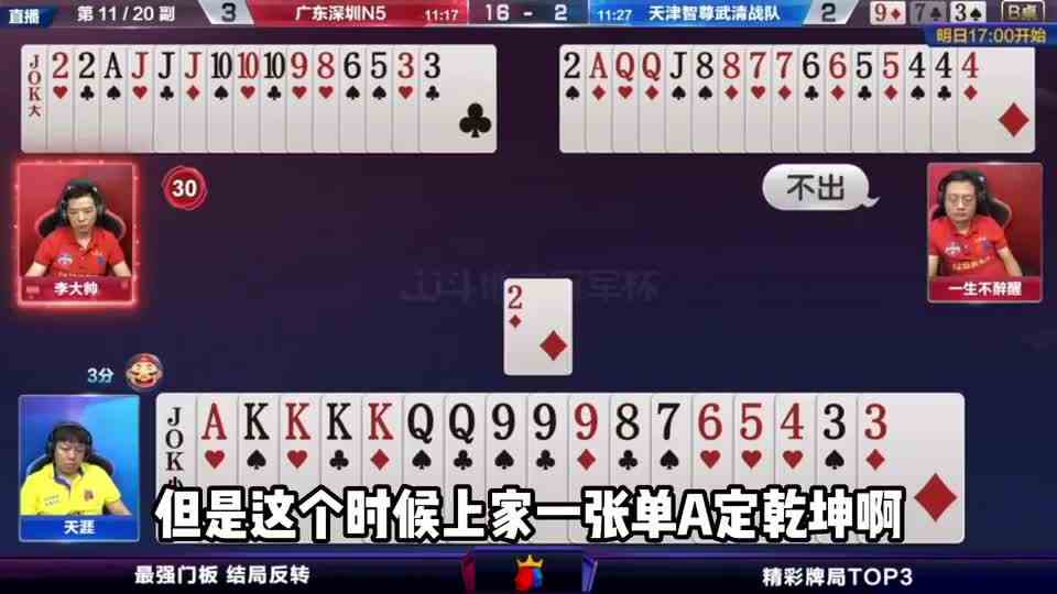 斗地主：千年难遇异军突起！KKKK炸回光返照！结局鬼畜难耐