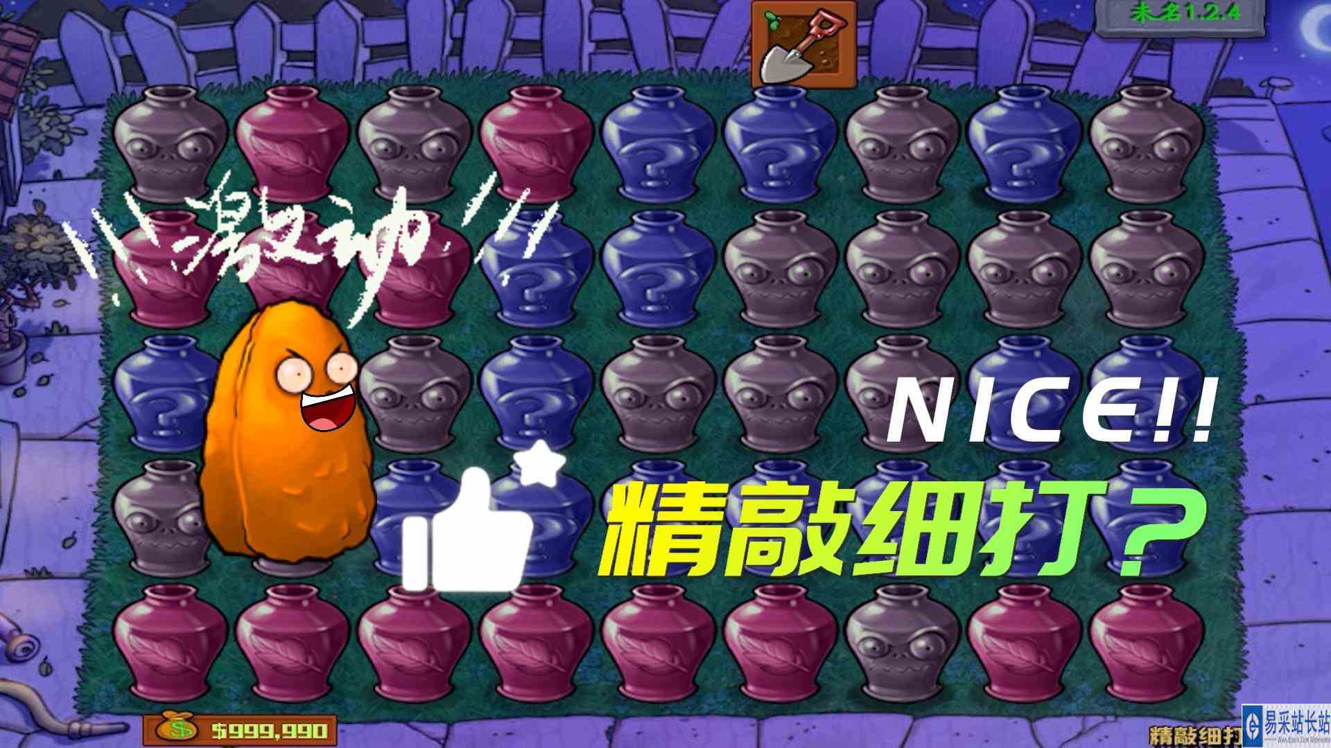 植物大战僵尸：作者你出来，这能叫精敲细打？#植物大战僵尸#pvz