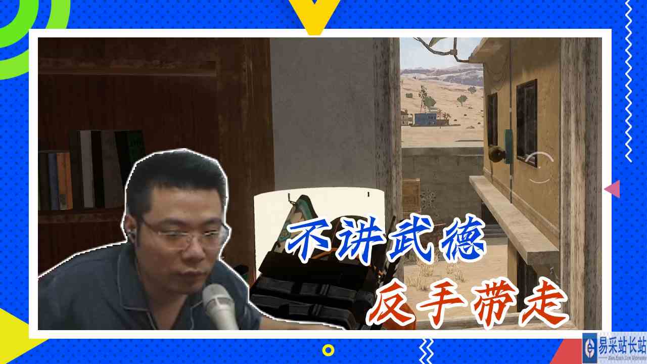 绝地求生大司马：不讲武德，反手带走