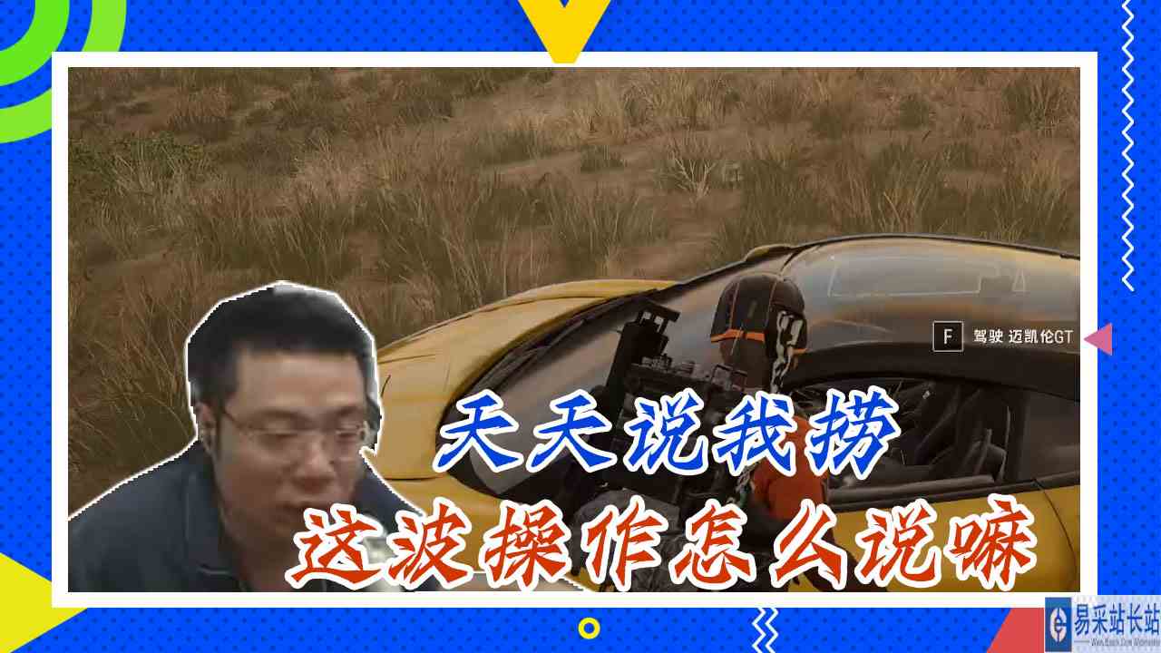 绝地求生大司马：天天说我捞，这波操作怎么说嘛