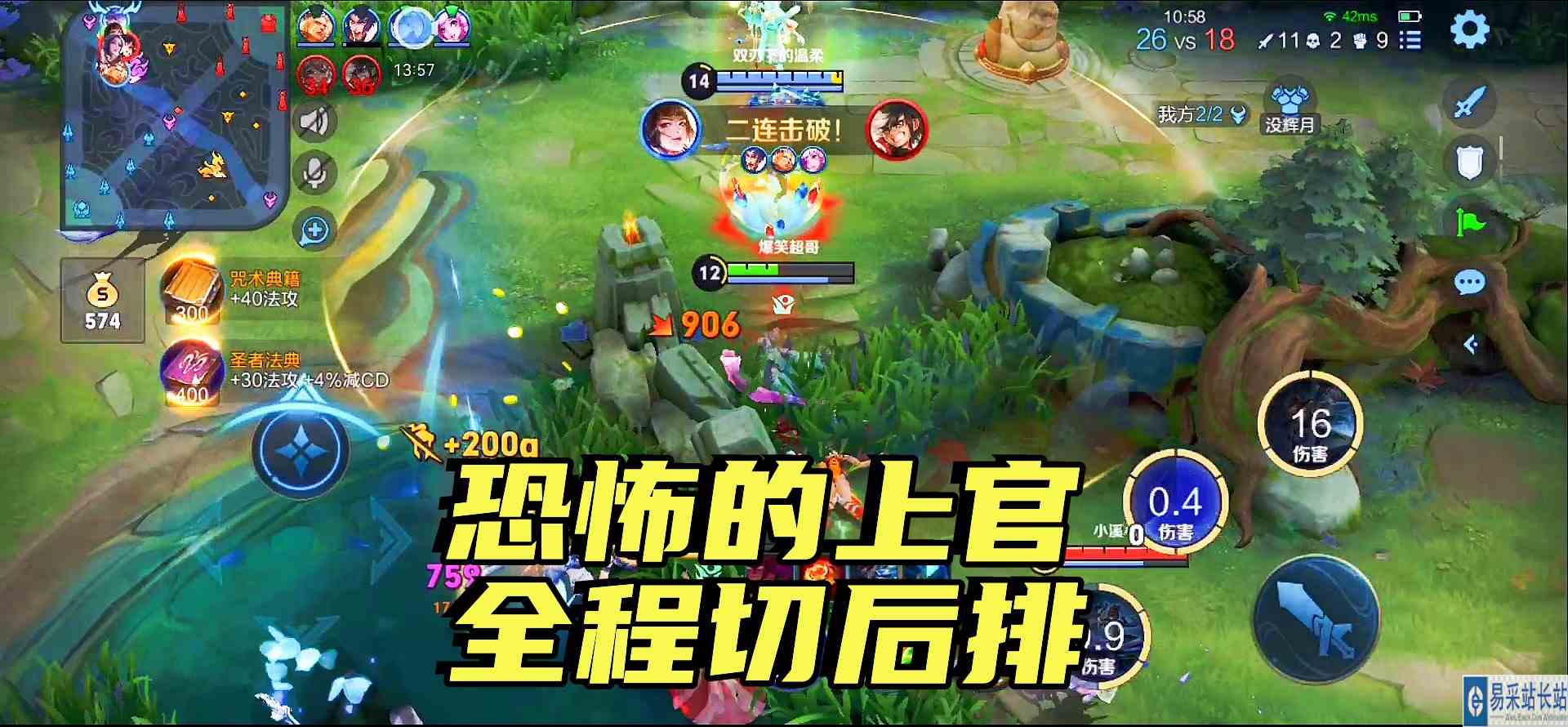 这才是会玩的上官，全程神出鬼没切后排，比打野刺客还恐怖！#王者荣耀#游戏解说