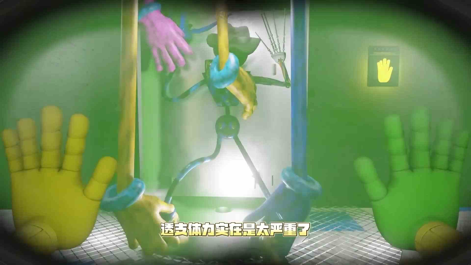 我们找到了一个新的怪物，波比的游戏时间第三章