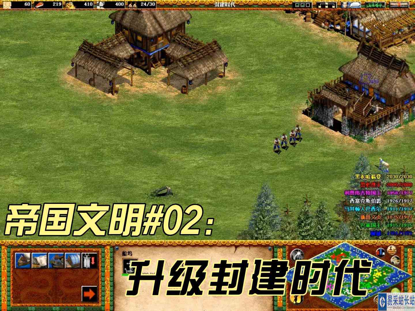 帝国文明02\-升级封建时代#都市天际线#Steam游戏