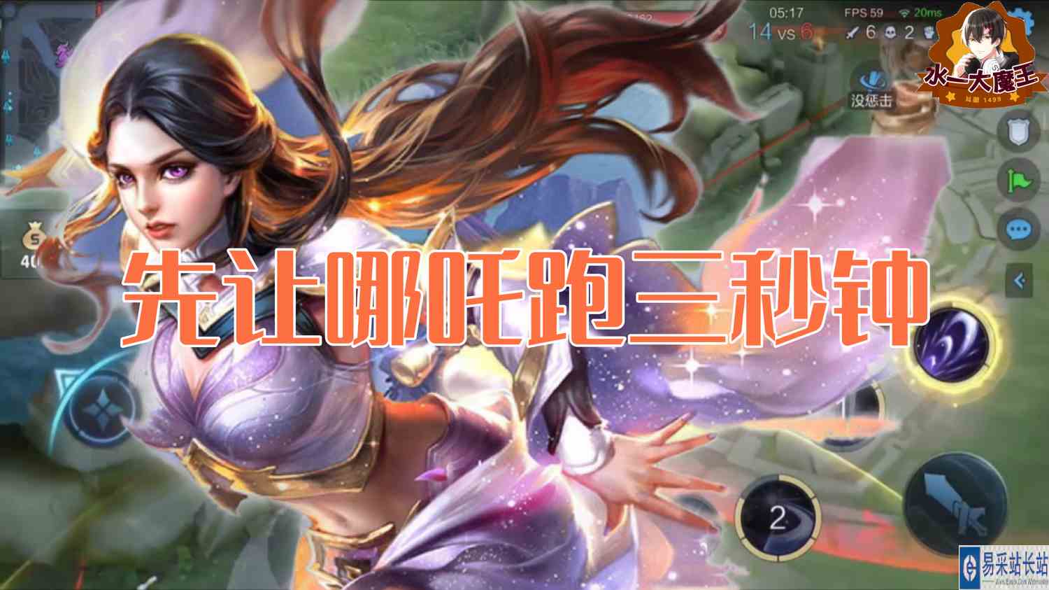 【王者荣耀】丢撵！太丢撵辣!