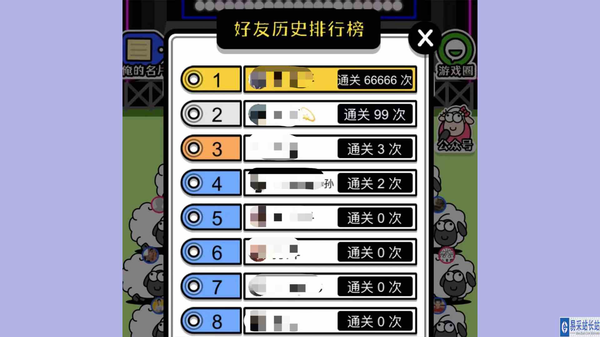 羊了个羊如何无限刷通关次数？#羊了个羊