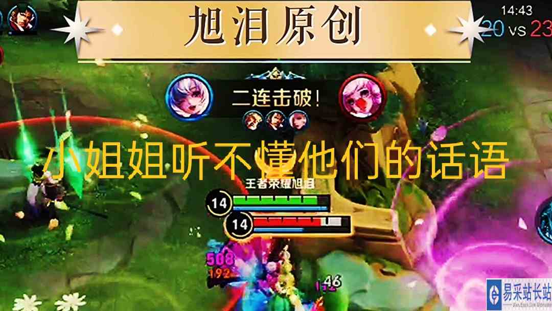 王者荣耀：S28赛季第81天，旭泪小乔遇到小姐姐也听不懂的语言！#王者荣耀旭泪#王者荣耀小乔