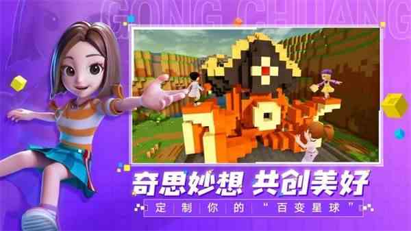 《手工星球》启航测试9月30日限时开启