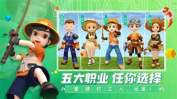 《手工星球》启航测试9月30日限时开启