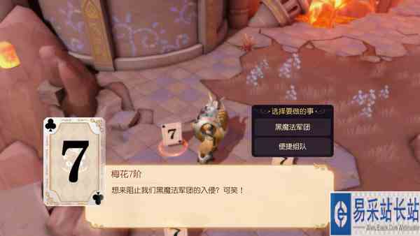 黑魔法军团新阶段 团本梅花七阶上线