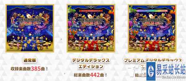 音乐游戏《节奏剧场 最终幻想 Bar Line》乐曲情报