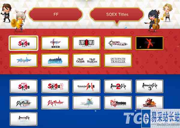 音乐游戏《节奏剧场 最终幻想 Bar Line》乐曲情报