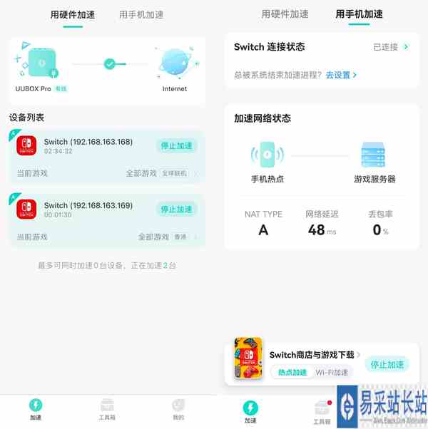 《塞尔达传说：王国之泪》发布预告 UU加速器满速下载助你开启新旅程