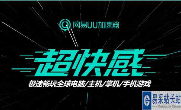 《塞尔达传说：王国之泪》发布预告 UU加速器满速下载助你开启新旅程