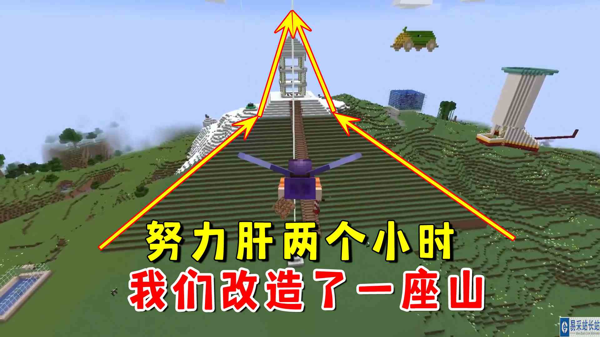 我的世界1.19联机91：努力肝两个小时，我们改造了一座山#我的世界#沙盒游戏