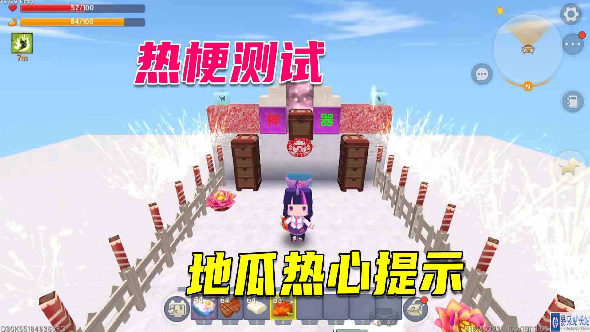 迷你世界：热梗测试跑酷，地瓜热心提示，锁定目标#迷你世界#沙盒游戏