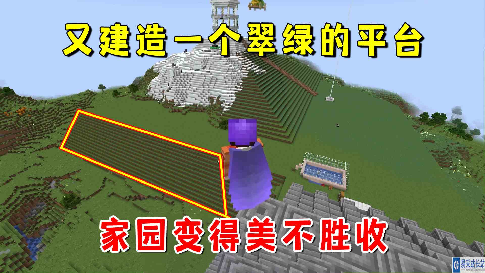 我的世界1.19联机92：又建造一个翠绿的平台，家园变得美不胜收#我的世界#沙盒游戏