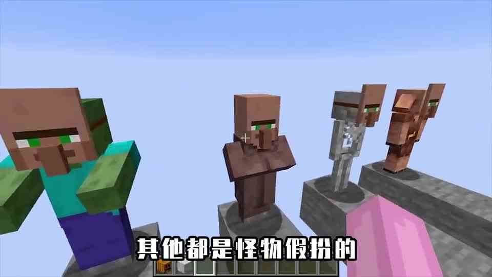 我的世界：铁傀儡智商超群？僵尸假扮村民混在其中，被它一样看穿