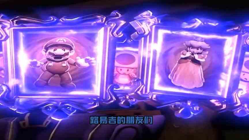 路易基鬼屋：不可怕还带一丝可爱的冒险游戏，它为何如此受欢迎？