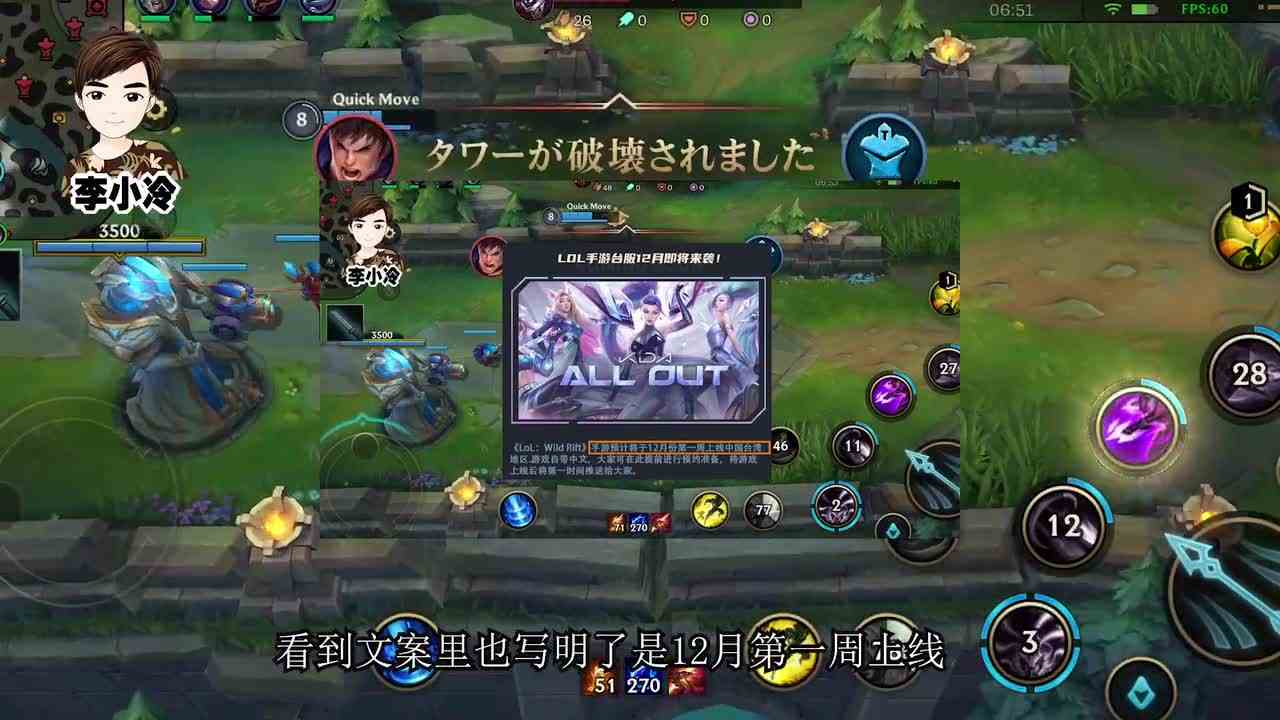 LOL手游：别着急，中文版马上来临！