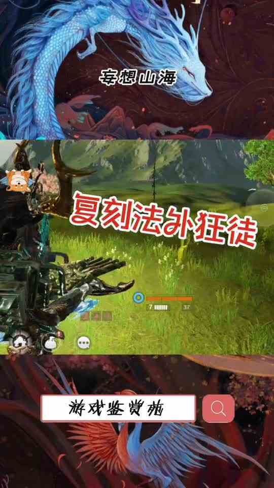 妄想山海：拿上喷子人人都是法外狂徒！