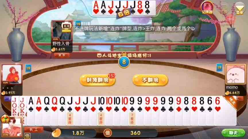 斗地主：一手烂牌叫地主，底牌将牌局变得完整，对家还帮忙过牌