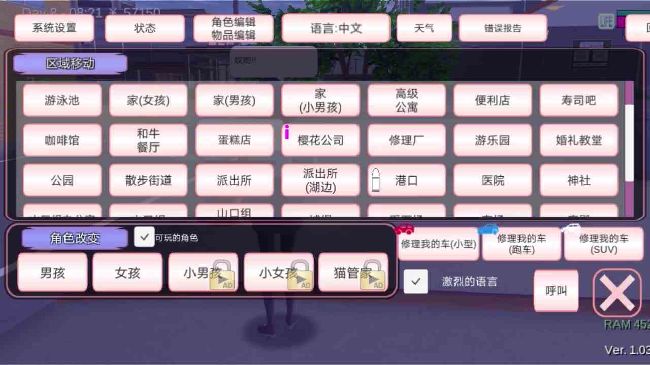 樱花模拟器24没想到一次能赚这么多钱,早知道就不到处捡零花钱啦