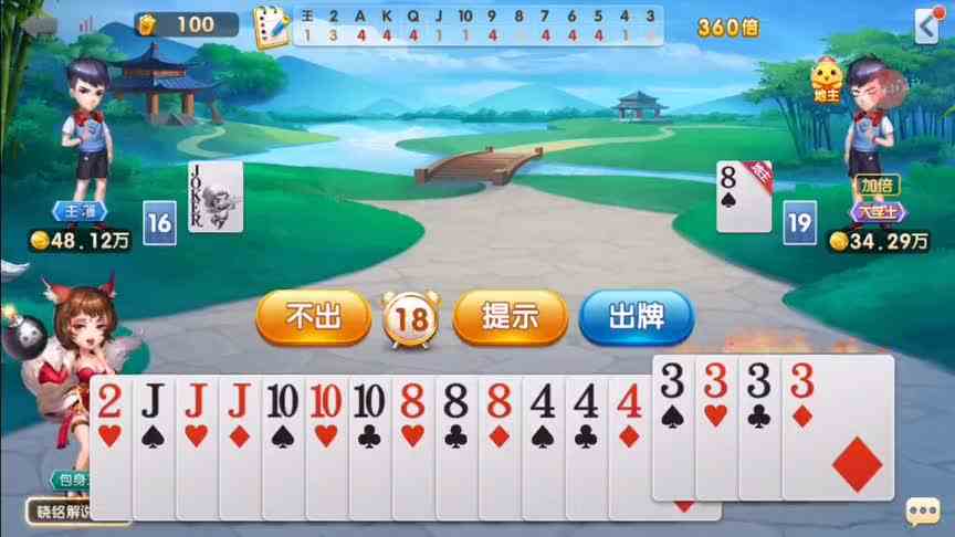 斗地主：上家和地主表演炸弹对轰，关键时刻还要靠我挽回局面