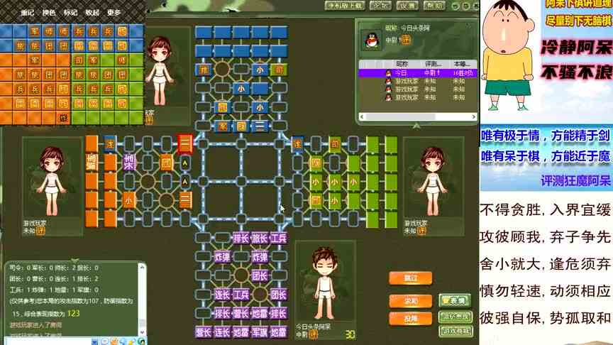 四国军棋中尉评测：三家都不会下棋，谁会赢