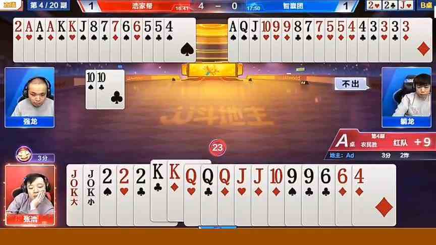 天克牌能赢是高手，高手博弈完美炸点真是惊艳四座