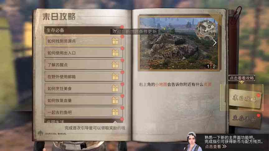 明日之后：这游戏更新的也太棒了吧！限量摩托和海量奖励拿到手软