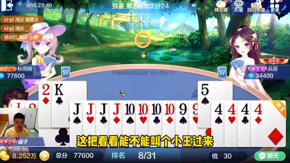 斗地主：通过大王和三带掌握牌权，让农民毫无办法