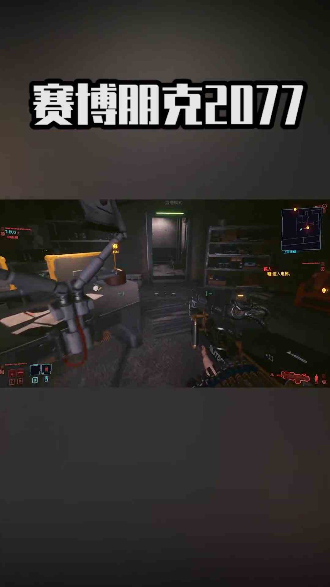 【赛博朋克2077】垃圾大王捡垃圾