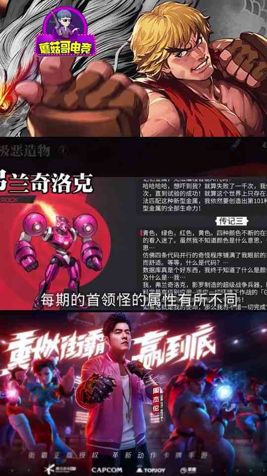 街霸对决：罗影巢穴玩法攻略来袭，超值奖励等你来拿！