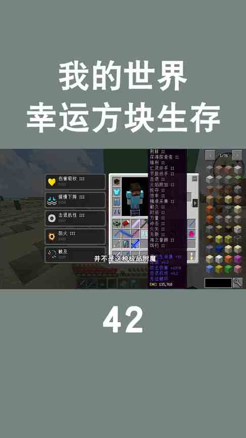 我的世界：挖空绿宝石高塔！