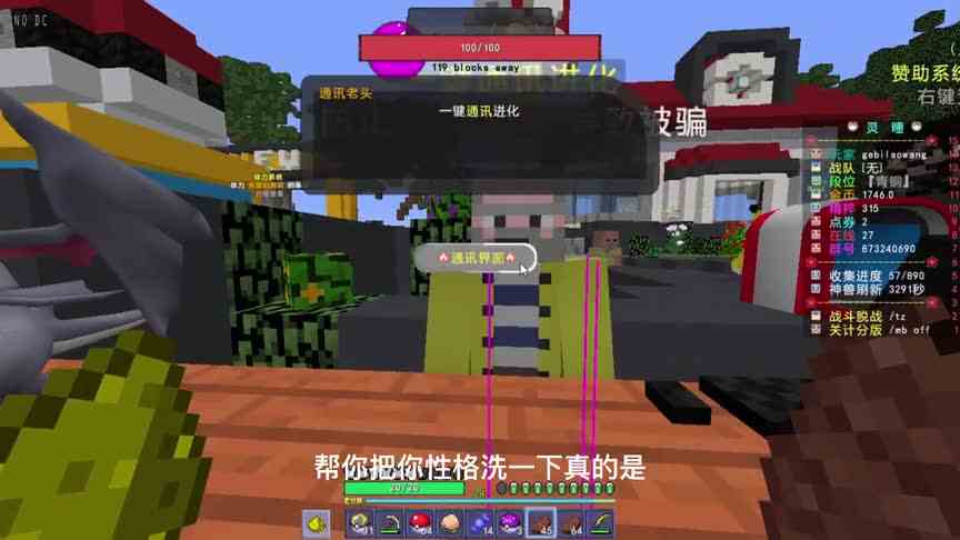 宝可梦服务器生存p10