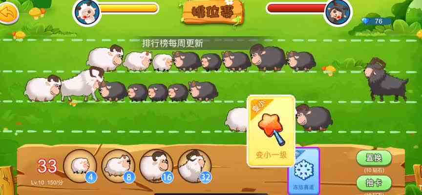 羊羊保卫战：用了张闪电卡后，对手愤怒了……肥龙说游